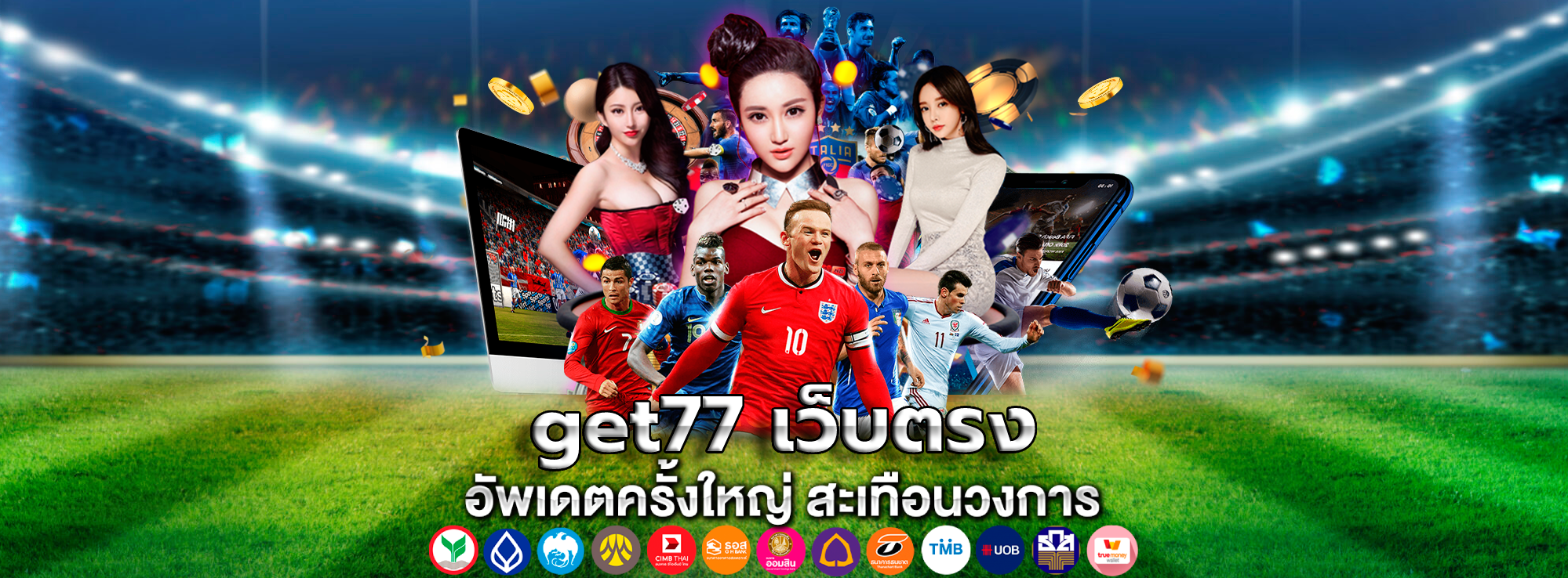 get77 เว็บตรง